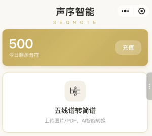 让6000万民乐人“有谱可依”——用AI守护一个被数字时代遗忘的音乐世界