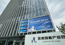 金水创新产业园