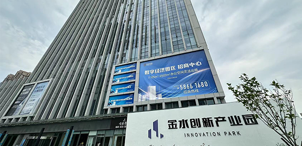 金水创新产业园