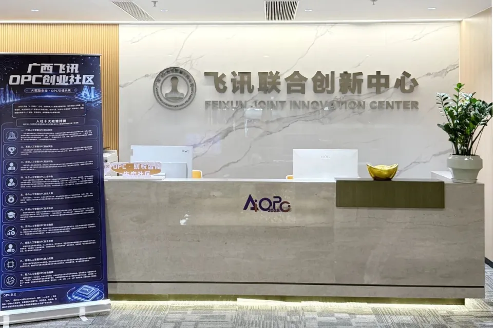 广西飞讯创业孵化基地