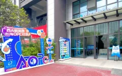 青秀创新中心 OPC 社区