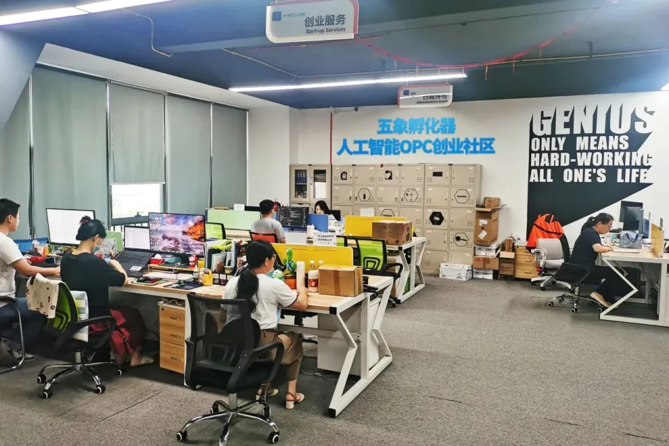 五象科技OPC社区