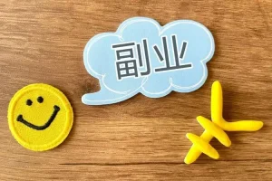 如何在不辞职的前提下,通过副业项目探索人生“第二曲线”