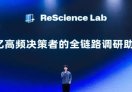 Cuvia.AI（ReScience Lab）