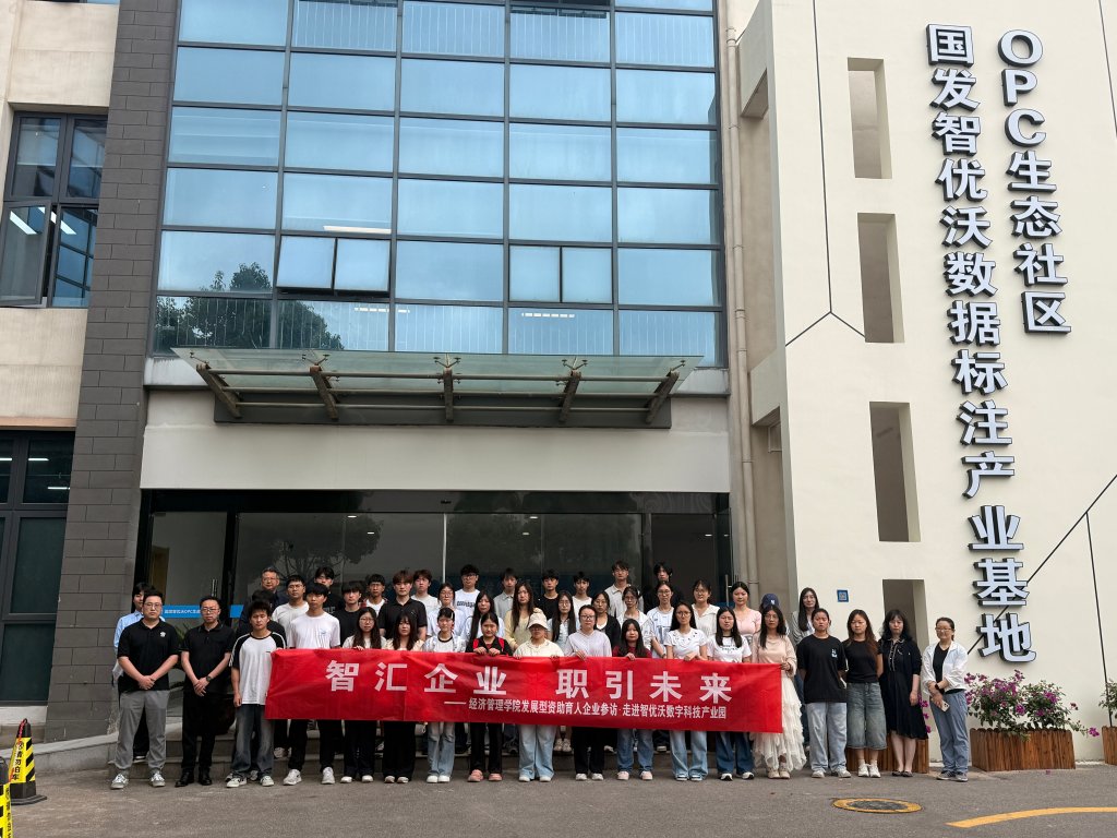 国发智优沃OPC生态社区