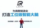 阶跃致能 LEAP