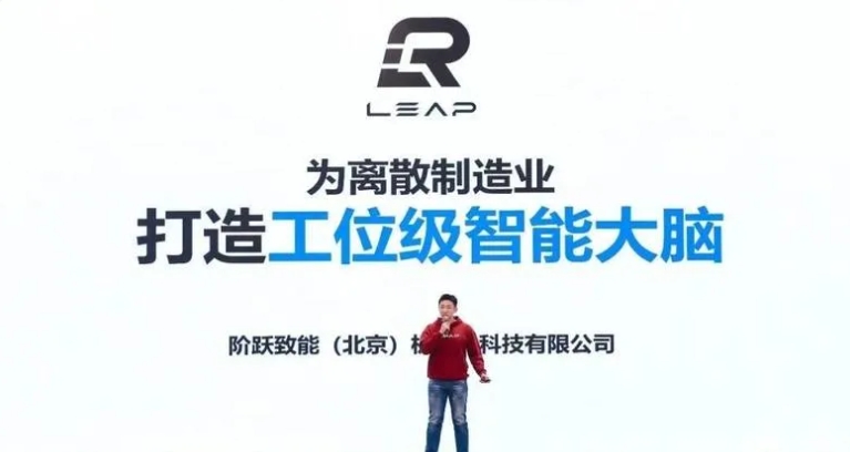 阶跃致能 LEAP