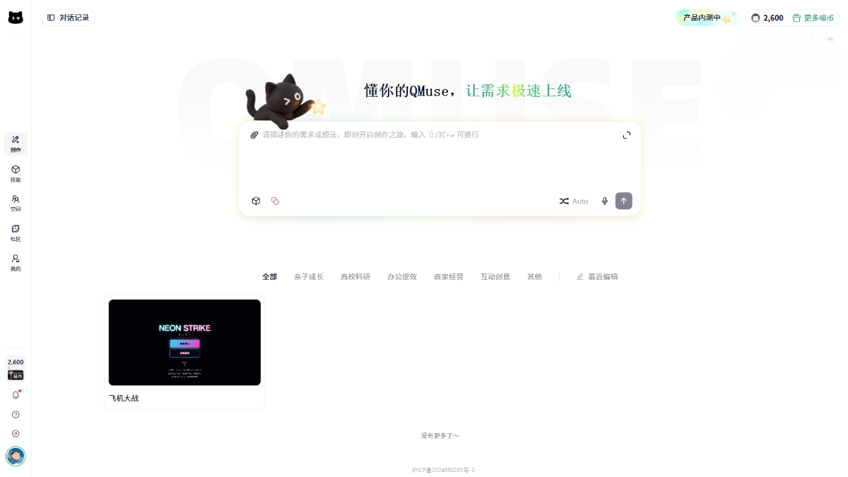 QMuse-website