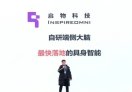 启物科技 INSPIREOMNI