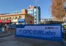 OPC云创Labo社区