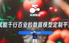 深澜智远