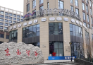 京西剧谷OPC创业基地