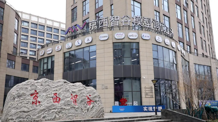 京西剧谷OPC创业基地