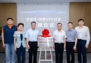 罗普特·同橙OPC社区