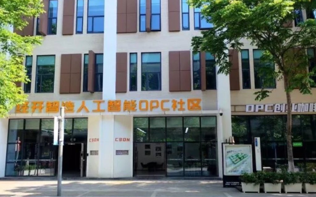 优快企服众创空间人工智能OPC社区