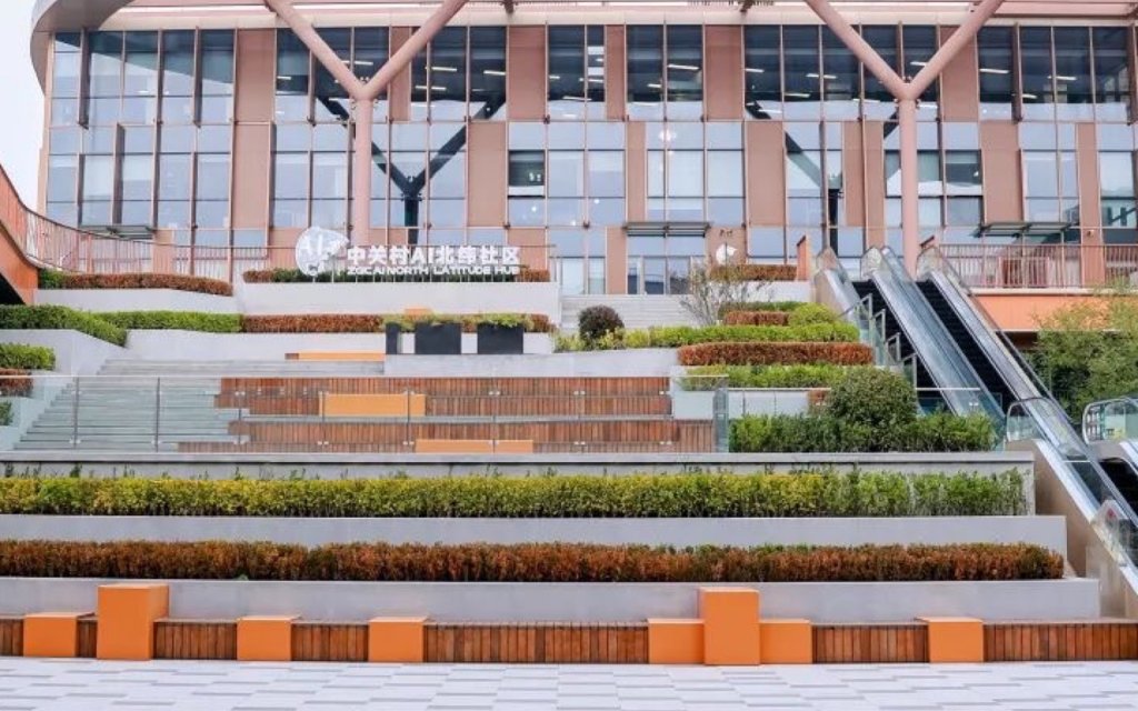 中关村AI北纬社区