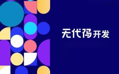 “手搓”应用的平民化时代——让不懂代码的人也能创造下一个独角兽