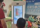 中国移动（常州）OPC社区