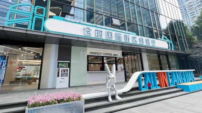 仓前A3OPC国际社区