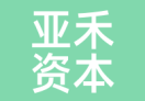 亚禾资本