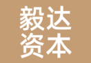 毅达资本