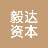 毅达资本