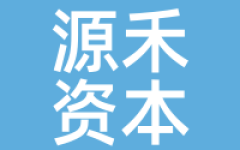 源禾资本