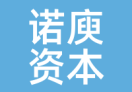 诺庾资本