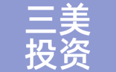三美投资