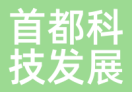 首都科技发展集团
