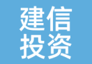 建信投资