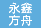 苏州永鑫方舟股权投资管理合伙企业（普通合伙）