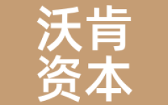 沃肯资本