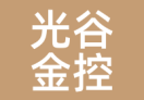 光谷金控