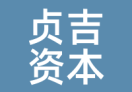 深圳市贞吉资本私募股权投资管理有限公司