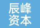 辰峰资本