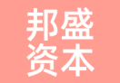 邦盛资本
