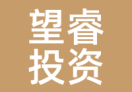 望睿投资