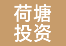荷塘投资