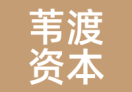 苇渡资本