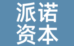 派诺资本