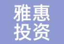 雅惠投资