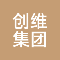 创维集团