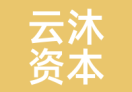 云沐资本