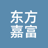 东方嘉富