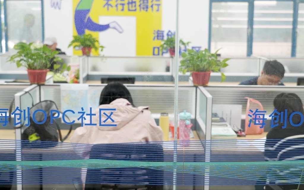 大连海创OPC社区