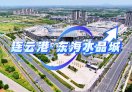 东海人工智能OPC创新社区