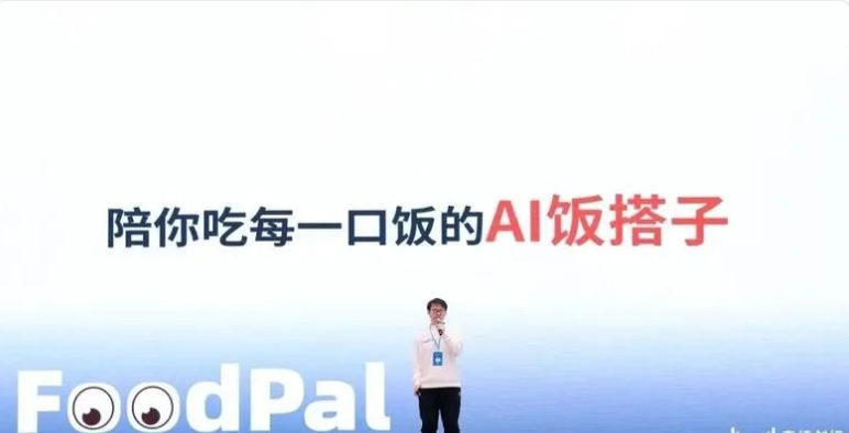 FoodPal(AI 饭搭子)