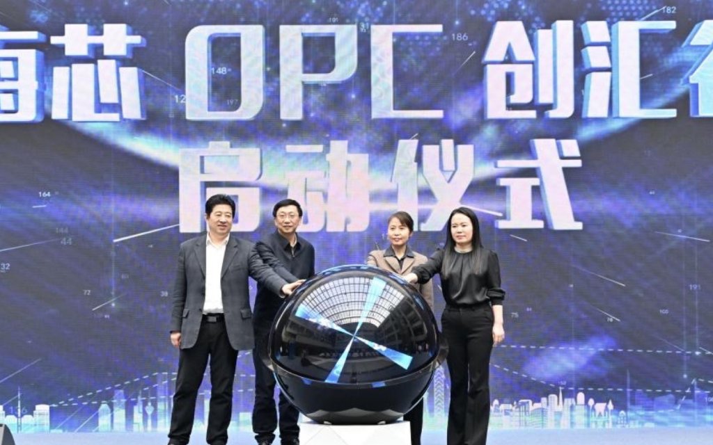 海芯OPC创汇谷
