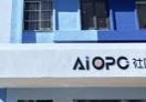 望春 AiOPC
